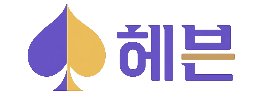 헤븐